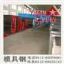 ASP-30高速钢用途ASP-30价格行情
