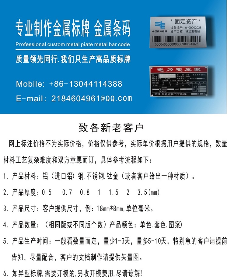 上海驰灏金属标牌有限公司