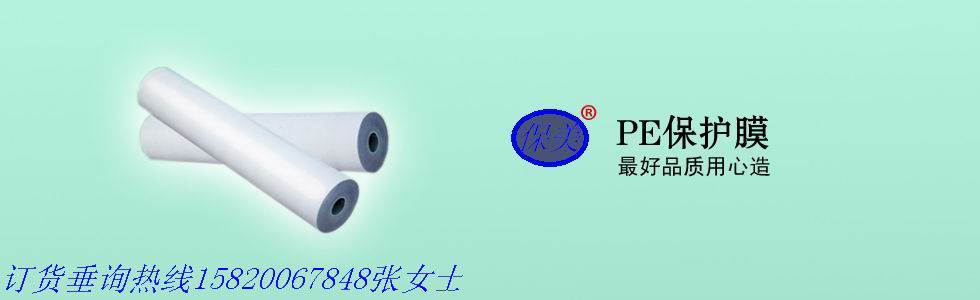 德州保美塑业有限公司