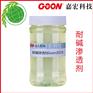 东莞嘉宏涤纶固色剂Goon710有机硅纺织助剂公司