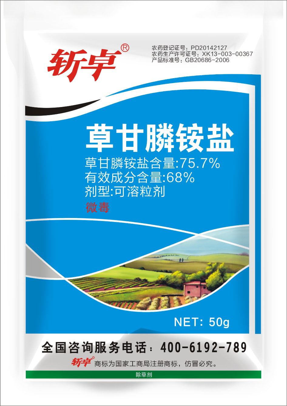 云南757草甘膦铵盐|可溶粒剂草甘膦铵盐