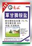41%草甘膦水剂|757草甘膦铵盐可溶粒剂|95%粉剂草甘膦