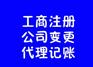 南宁青秀区企业被国税局列为非正常户解除需要什么材料