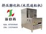 低价挤压膨化机,质量优良的米花糖挤压膨化造粒机【供应】