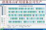 锂电池LED矿灯智能充电柜信息监控监测管理系统软件济南东山