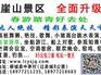 柳城农家乐 广西可靠的柳城崖山景区公司