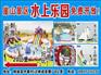 河池中秋节_柳州高水平的柳城崖山景区水上乐园【荐】