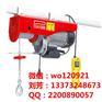 微型电动葫芦价格|PA200|PA400|PA800|PA1