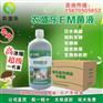 东兰县提高仔猪免疫力的em菌液多少钱