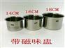 潮州哪里有供应价格超值的带磁不锈钢味盅|直身盆低价批发