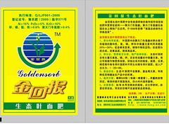 銷量好的金回報35%25ml裝生態(tài)葉面肥哪里有供應(yīng)，福建洛陽
