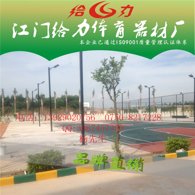 中山篮球场价格|中山篮球场图片|中山篮球场规格 直销