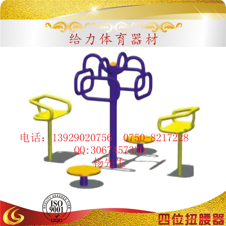 健身器材哪里找?鹤山给力健身器材 健身器材厂家