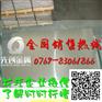 1J34坡莫合金板价格