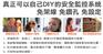 家电控制，无锡家电控制，就找无锡百感居！