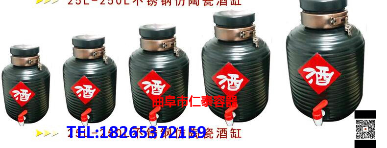 不锈钢仿陶瓷酒缸