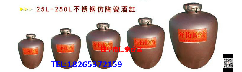 不锈钢仿陶瓷酒缸批发