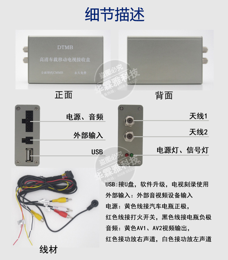 HLINYA858TV高清车载移动电视接收盒  全面替代CMMB  永久免费