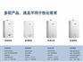 武汉信誉好的德国博世壁挂炉供应商是哪家 上等供暖