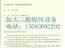 口碑好的一拖三硫酸提纯设备供应商_恒大石英玻璃 三酸提纯设备