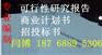 南充高坪区可行性研究蓄电池生产】备案专用