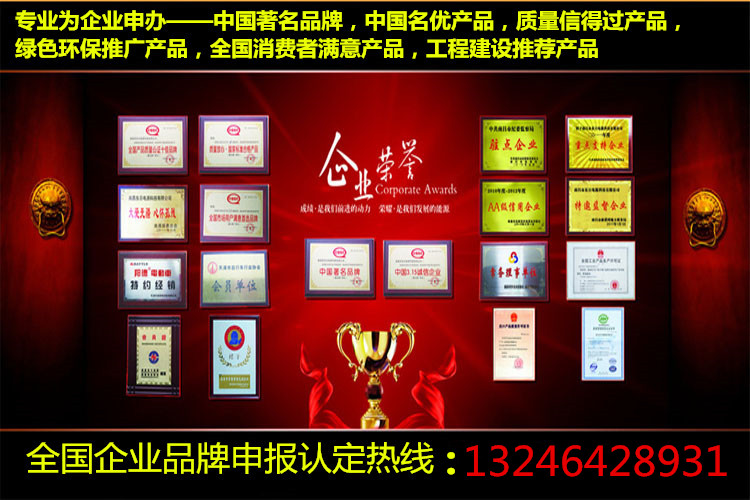 鞋类市场行业投标需要什么质量认证  怎么办理荣誉证书  中国著名品牌  中国名优产品