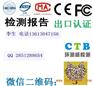 消毒柜尼日利亚COC清关认证公司