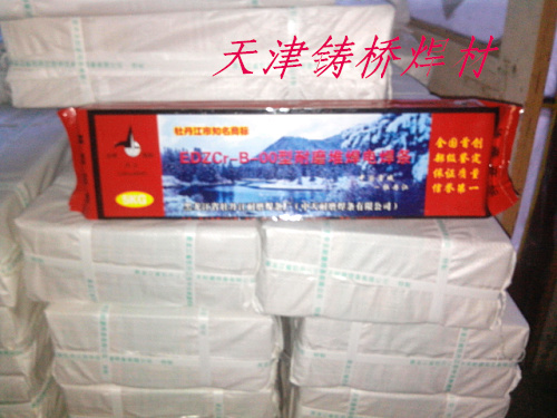 D922高合金耐磨焊条 堆焊焊条