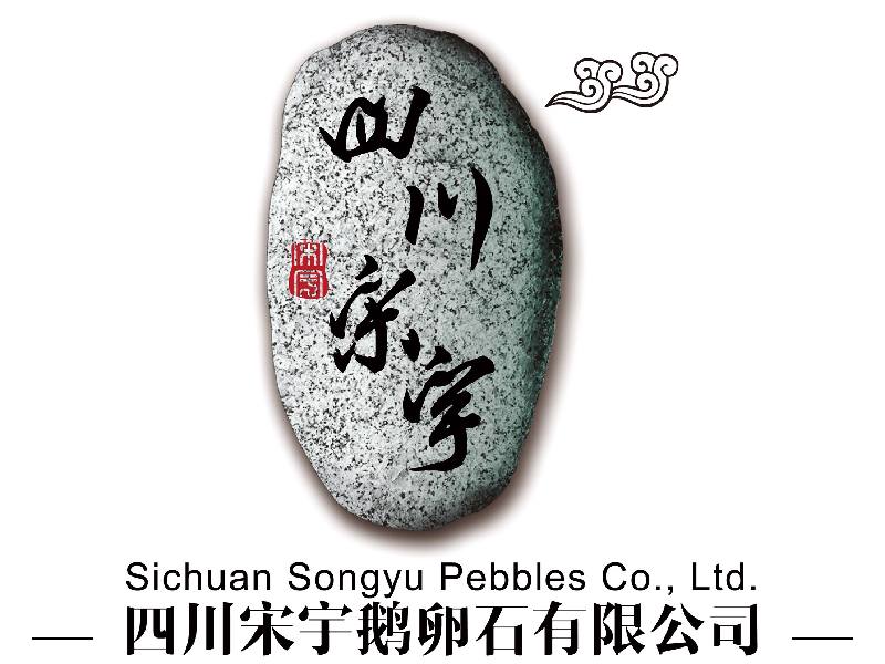 赣州水洗石商家