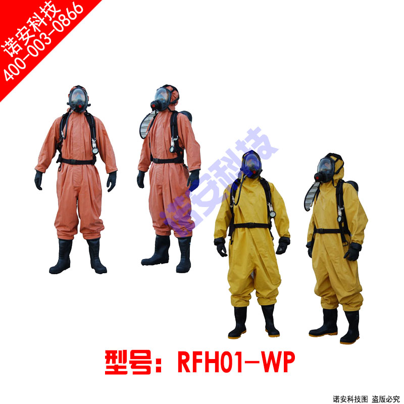 山东供应诺安RFH01-WP 轻型防化服 半封闭防化服