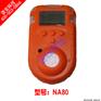 济南供应诺安NA80国产复合气体检测仪 四合一气体检测仪