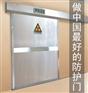 潞西医院射线防护门、电动推拉铅门、屏蔽门、铅门批发
