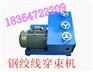 BYXC-7.5钢绞线穿束机 桥梁穿线机