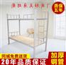 定做上下铺双层床-双层学生床-宿舍铁架床厂家