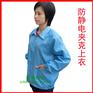 防静电分体服上衣 蓝色条纹分体夹克上衣库存现货