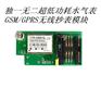 GPRS低功耗无线抄表水气表专用模块