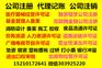 专业办理房山月底冲量__大额增资企业显帐