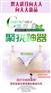 向大大厦门华博基尼内衣2016全面开展招代理