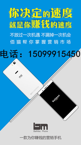 深圳市佰猫科技有限公司