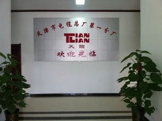 天津市电缆总厂第一分厂