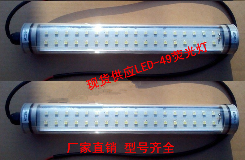 LED49-1机床照明灯生产厂家  LED机床灯