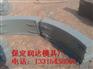 拱形护坡钢模具