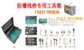 供应Ex-ASZH14栈桥专用工具箱中石化配置工具陕西