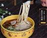 兰州牛肉面/兰州牛肉面的做法/兰州牛肉面加盟条件