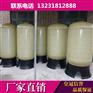 玻璃钢软水罐 锅炉软化水设备 软水器 价格优惠
