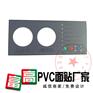 江苏PVC、PC按摩器定做/常州足浴盆开关面贴生产厂家