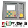 江苏鼓包凹凸面贴/江苏PVC塑料面板订做/电器面贴