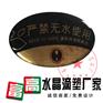 江苏滴塑不干胶订做/宿迁滴塑生产厂家/江苏印刷滴塑