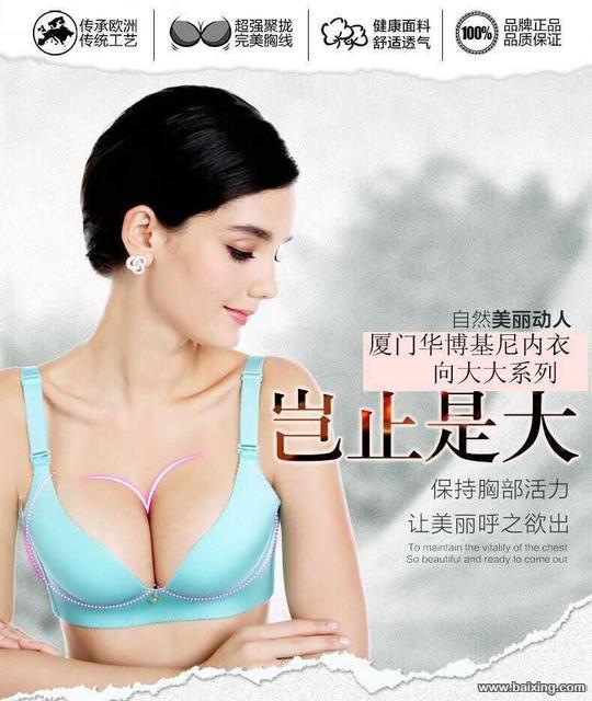 向大大内衣好卖吗？可以一件代发吗？  向大大内衣质量  向大大内衣怎么样