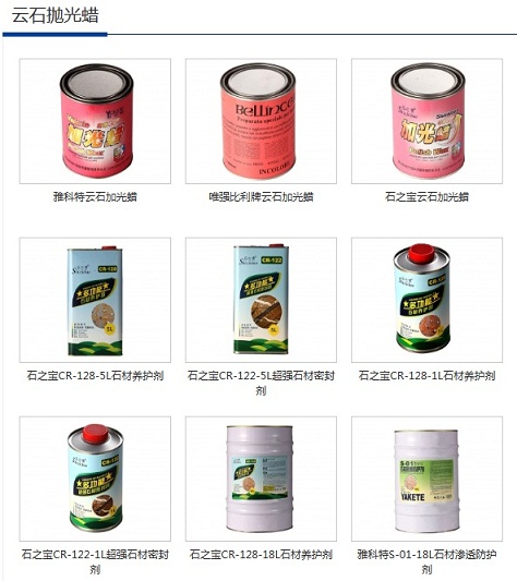 阜沙云石抛光蜡价格,阜沙云石抛光蜡报价-唯强